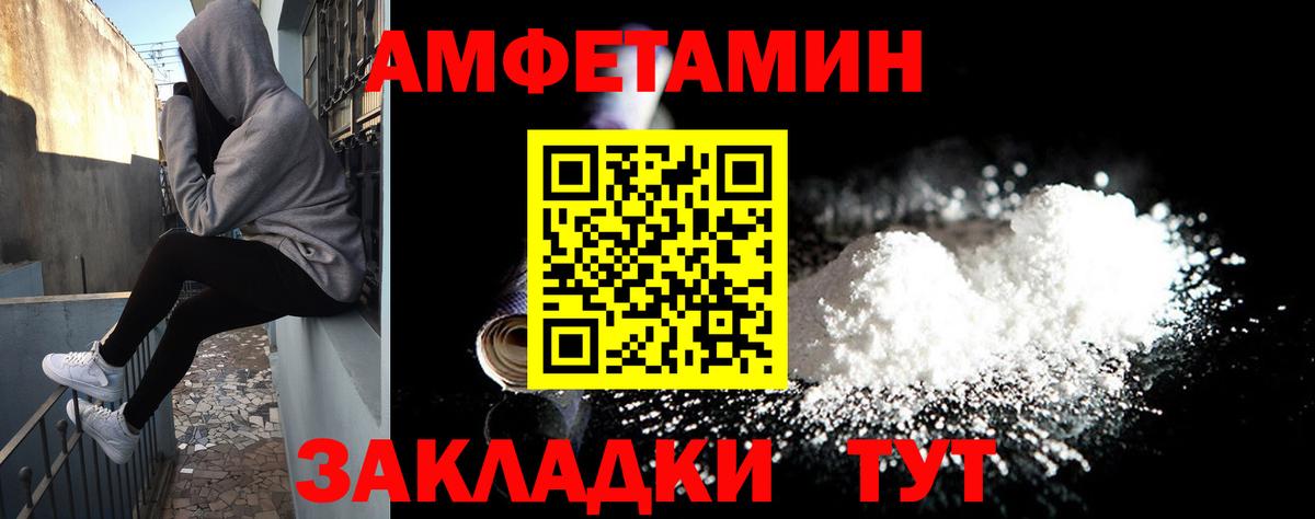 АМФЕТАМИН  Amphetamine 98%  Вход с VPN  Нефтекумск 