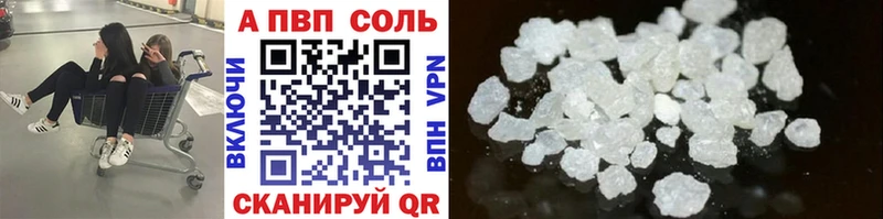 Альфа ПВП VHQ  Нефтекумск 
