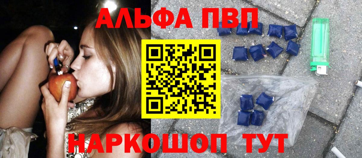 APVP VHQ  Alpha-PVP  Вход с VPN  Нефтекумск  APVP крисы CK 