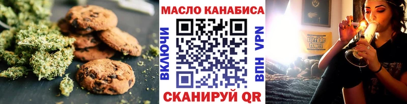 Печенье с ТГК марихуана  Нефтекумск 