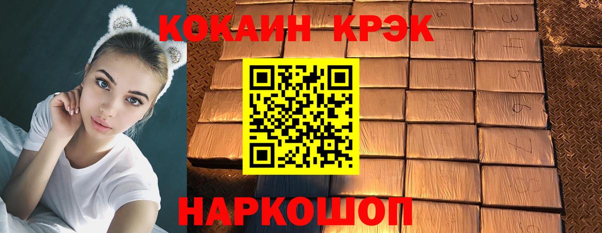 КОКАИН Перу Нефтекумск