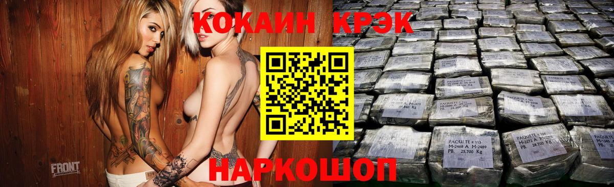 Нефтекумск  Кокаин 99%  где купить наркоту  Вход с VPN  Кокаин Боливия 