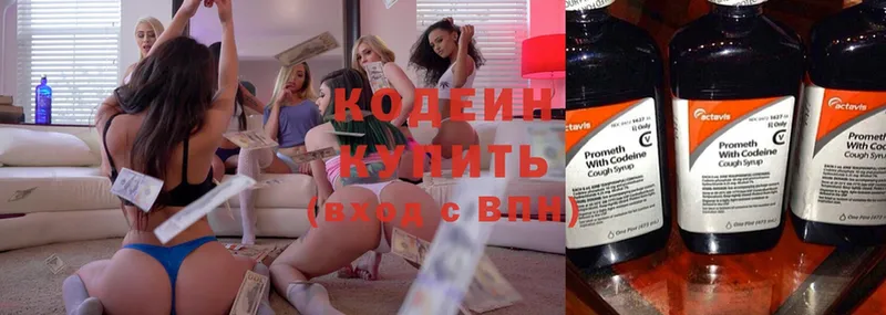 Кодеин Purple Drank  Нефтекумск 