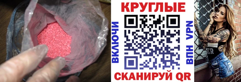 Ecstasy таблы  Нефтекумск 