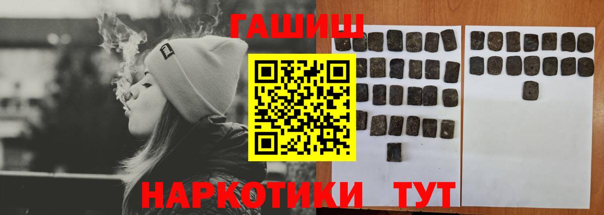 ГАШИШ индика сатива  ГАШИШ AMNESIA HAZE  Вход с VPN  Нефтекумск 