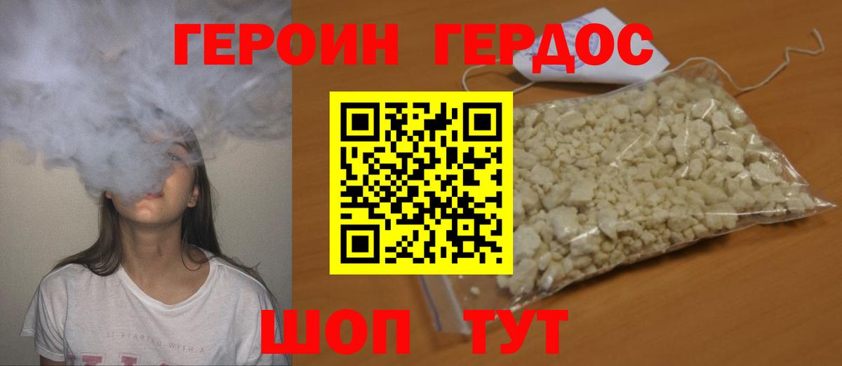 Нефтекумск  Героин  Вход с VPN  ГЕРОИН Heroin 