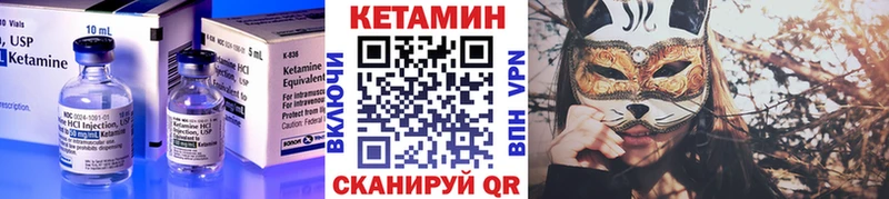 Кетамин ketamine  Нефтекумск 