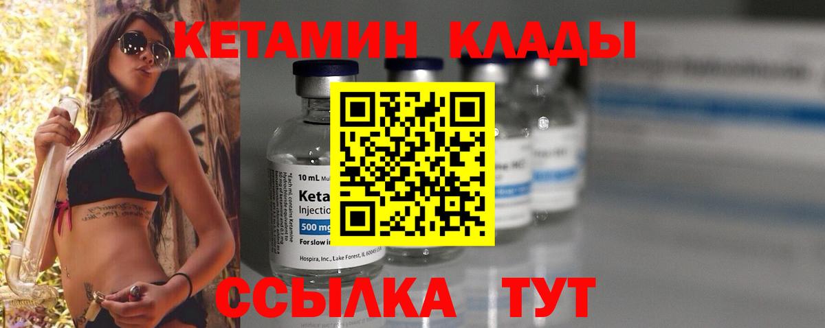 сайты даркнета клад  Вход с VPN  Нефтекумск  Кетамин VHQ  Кетамин VHQ 