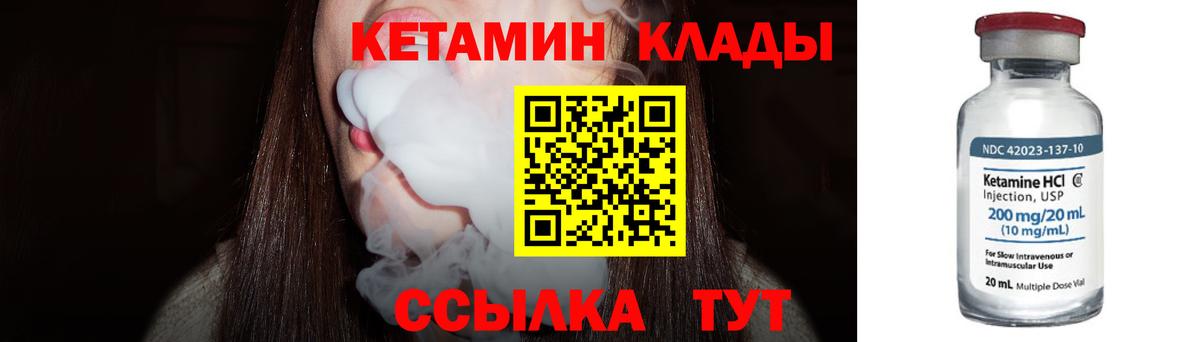 КЕТАМИН ketamine Нефтекумск