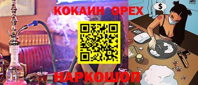 кокаин Волжский