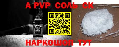 стафф Волгодонск