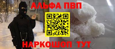 стафф Волгодонск