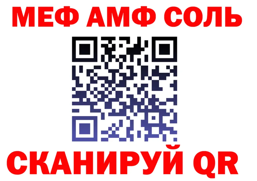МЕФ 4 MMC ТОР shop KRAKEN Нефтекумск