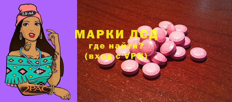 Лсд 25 экстази ecstasy  Нефтекумск 