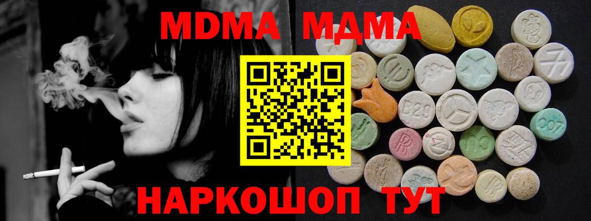 Нефтекумск  MDMA Molly  MDMA  Вход с VPN  MDMA crystal 