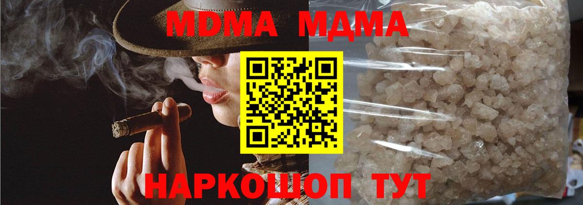 MDMA crystal Нефтекумск
