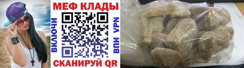 МЕФ  Нефтекумск