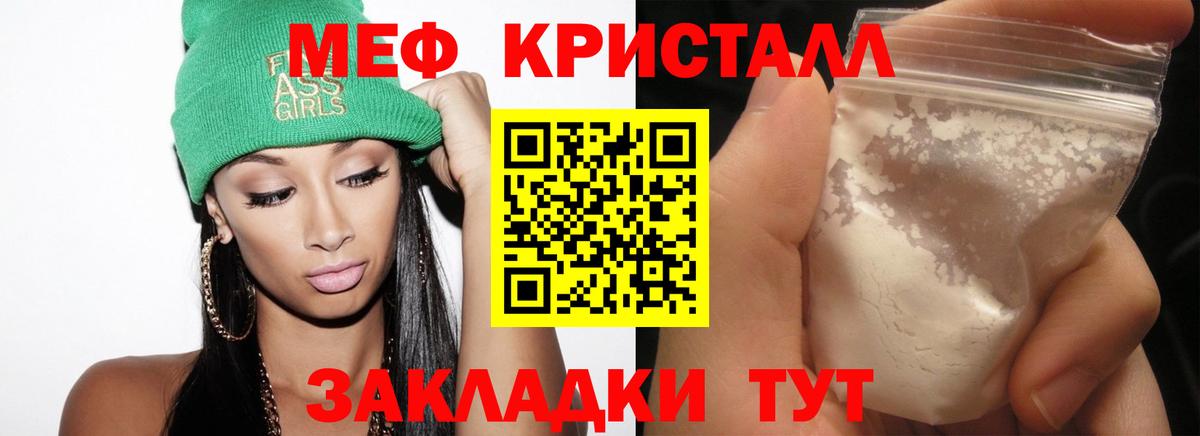 МЕФ  Мефедрон мука  Вход с VPN  Нефтекумск  Меф 