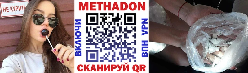 Метадон methadone  Нефтекумск 