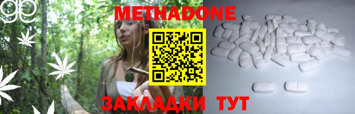 Нефтекумск  МЕТАДОН белоснежный  Метадон methadone  Вход с VPN 