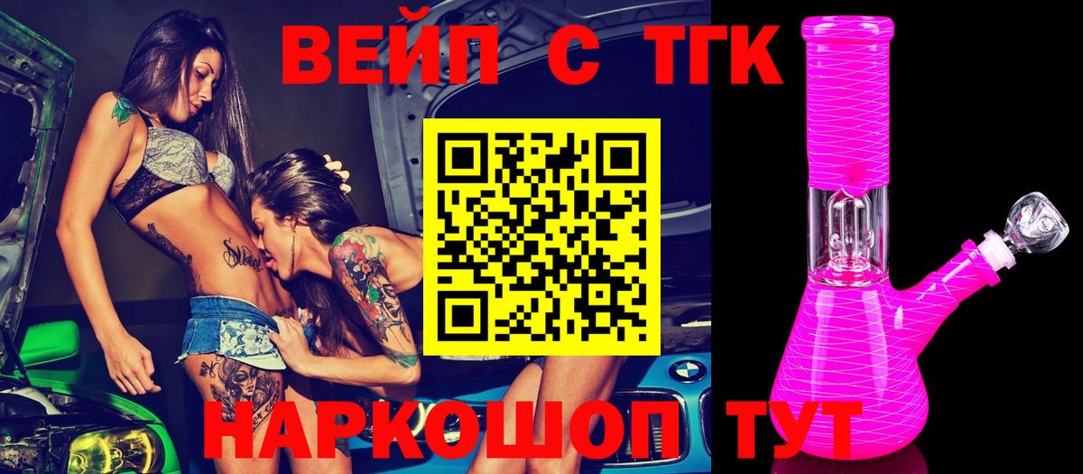 Нефтекумск  Дистиллят ТГК THC oil  ТГК жижа  Вход с VPN 